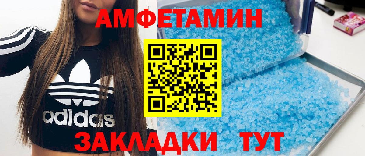 АМФЕТАМИН  Amphetamine Premium  АМФ  Вход с VPN  Норильск 