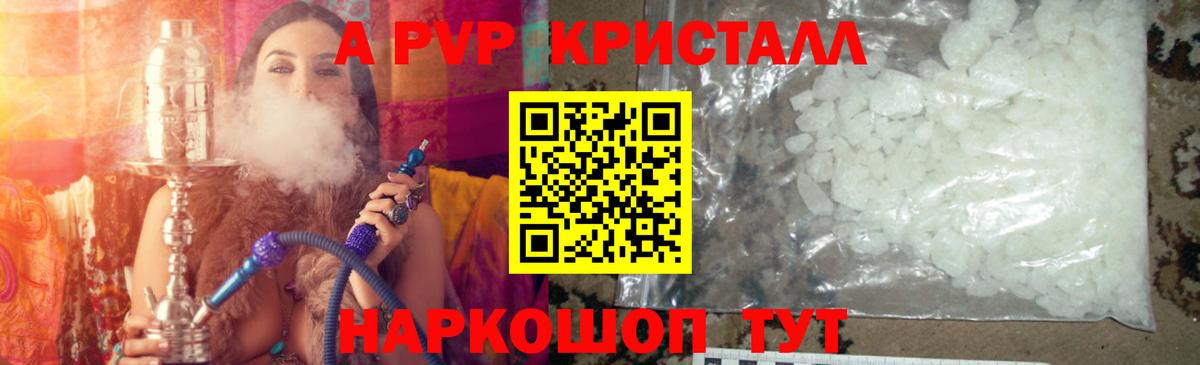 APVP СК КРИС  Alpha-PVP  Норильск  Alpha-PVP VHQ  Вход с VPN 