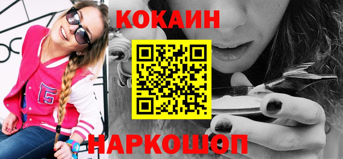Норильск  КОКАИН 97%  Вход с VPN  Кокаин 98% 