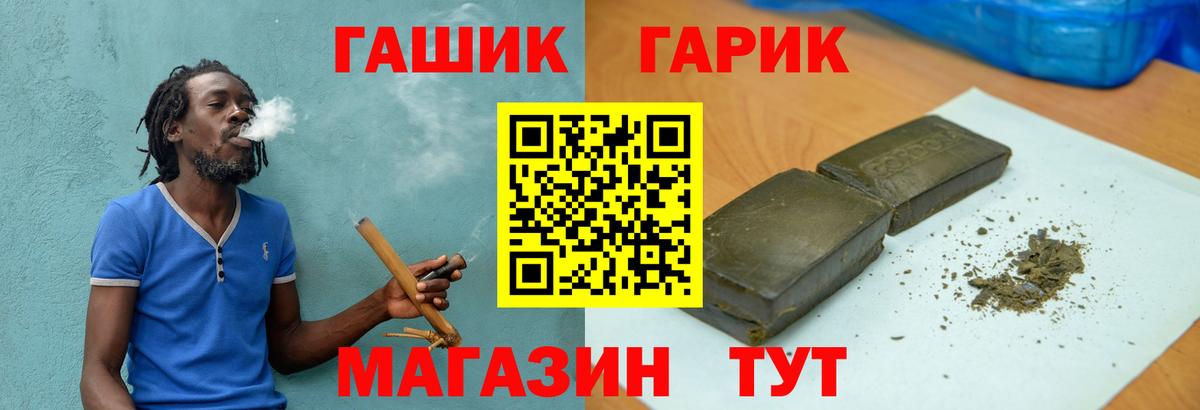 ГАШ гашик  Вход с VPN  ГАШ  ГАШИШ убойный  Норильск 