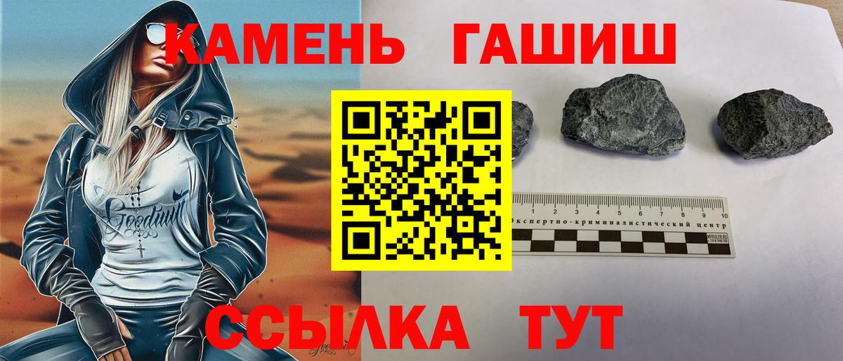 ГАШ ice o lator Норильск