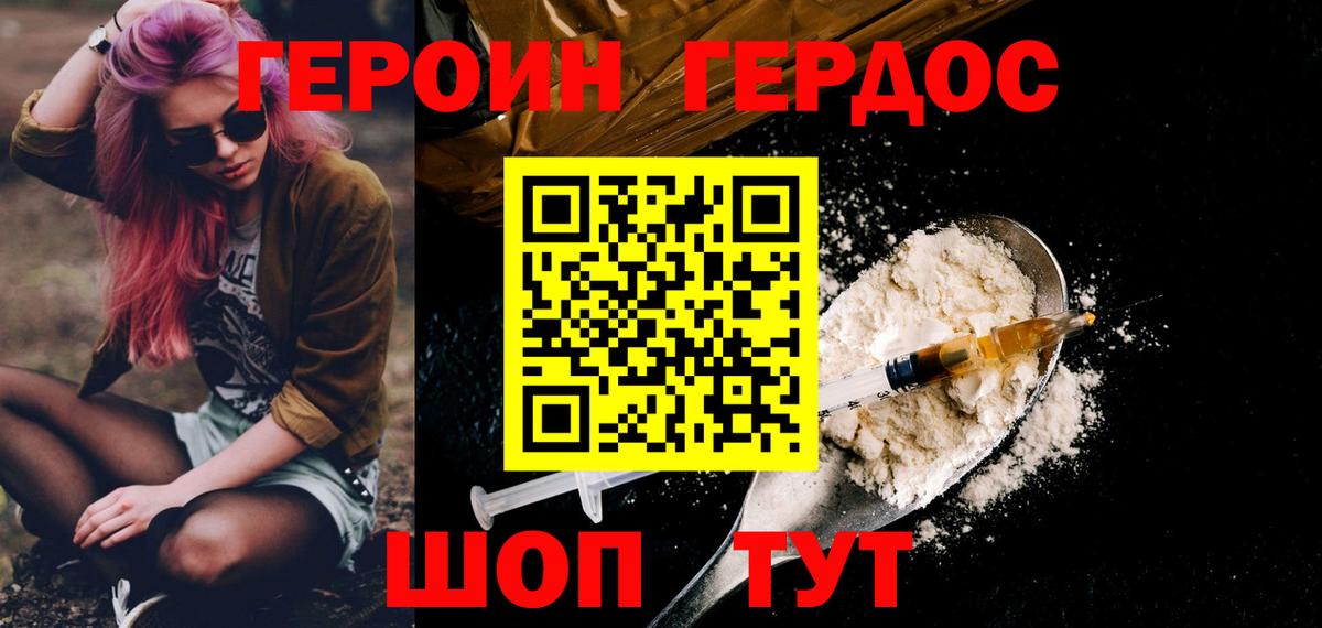 Героин белый  Вход с VPN  Норильск 