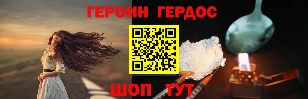 Героин гречка Норильск