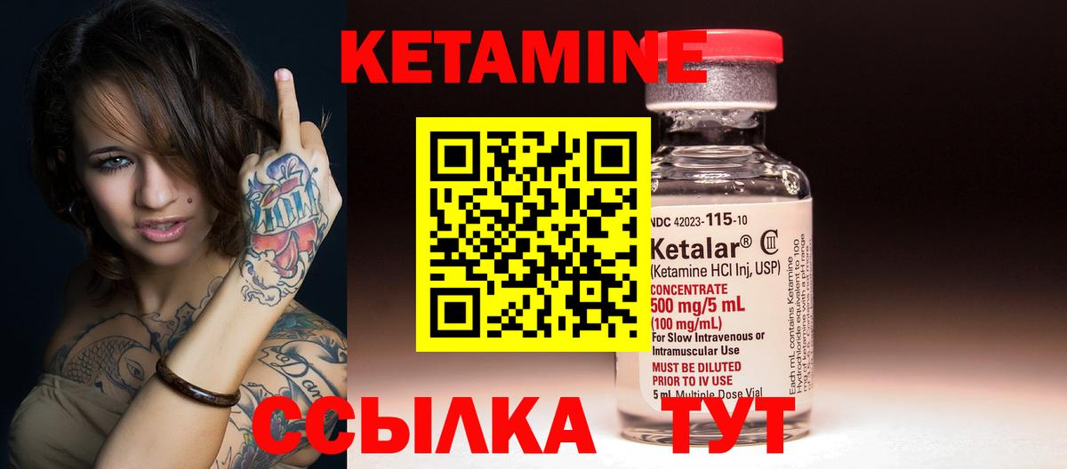 КЕТАМИН VHQ Норильск