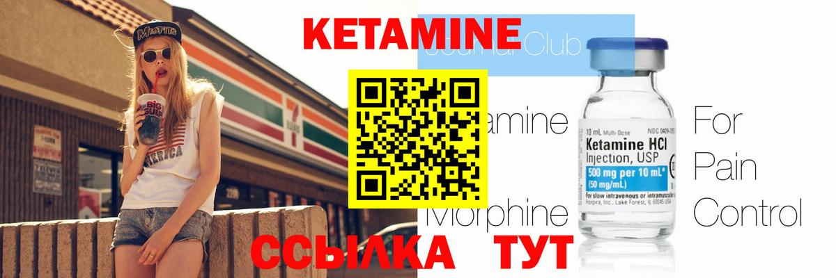 Кетамин ketamine  Вход с VPN  Норильск 