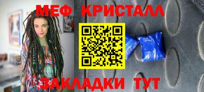 стафф Белореченск