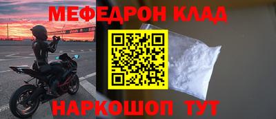 стафф Белореченск