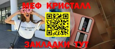 мефедрон мука Бердск