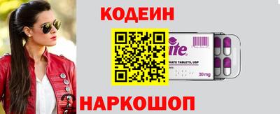 стафф Белореченск