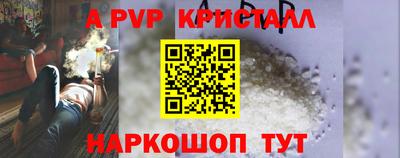 стафф Белореченск