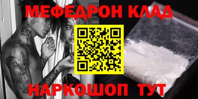 стафф Белореченск