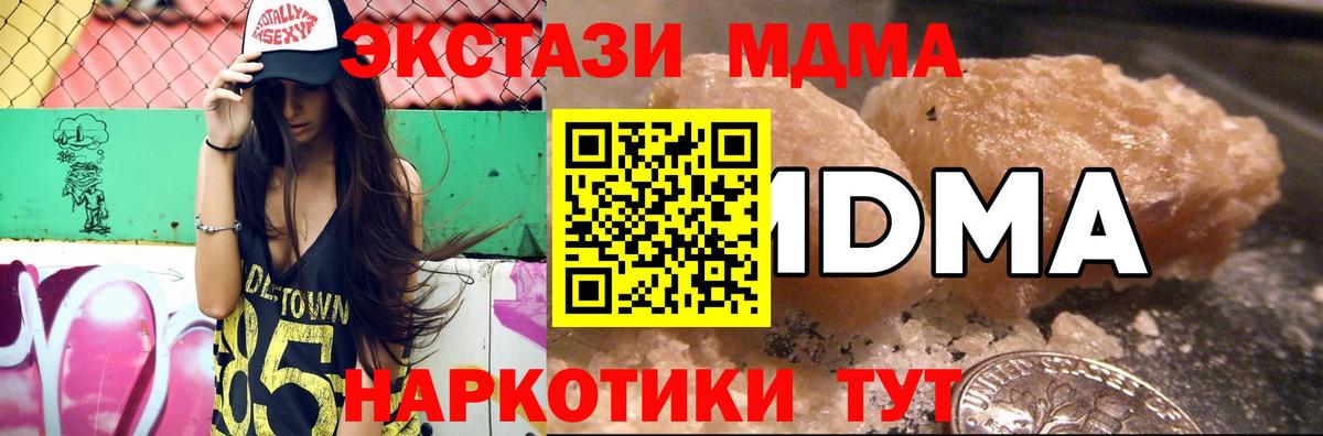 МДМА  Вход с VPN  Норильск  MDMA Molly 