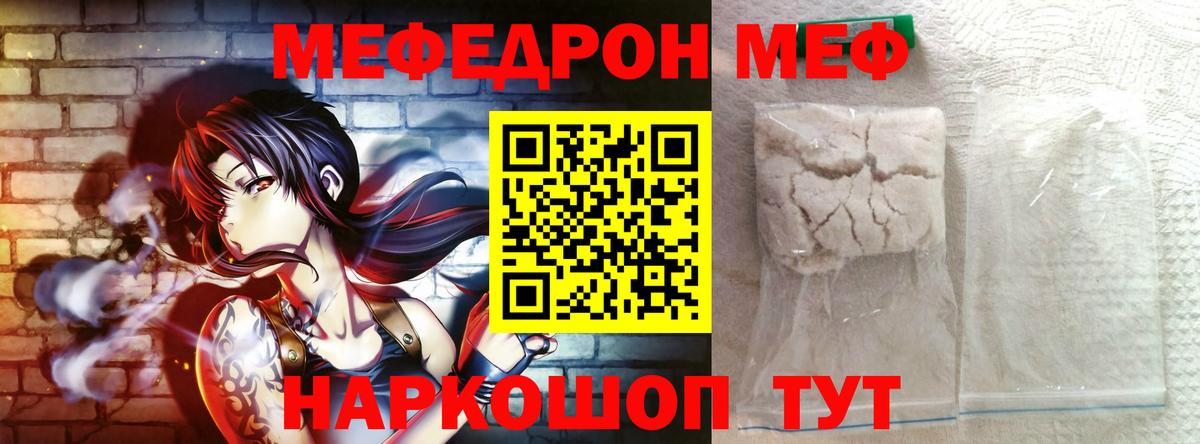Мефедрон Норильск