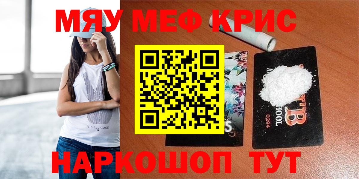 Меф mephedrone  Мефедрон  Норильск  МЕФ  Меф VHQ  Вход с VPN 