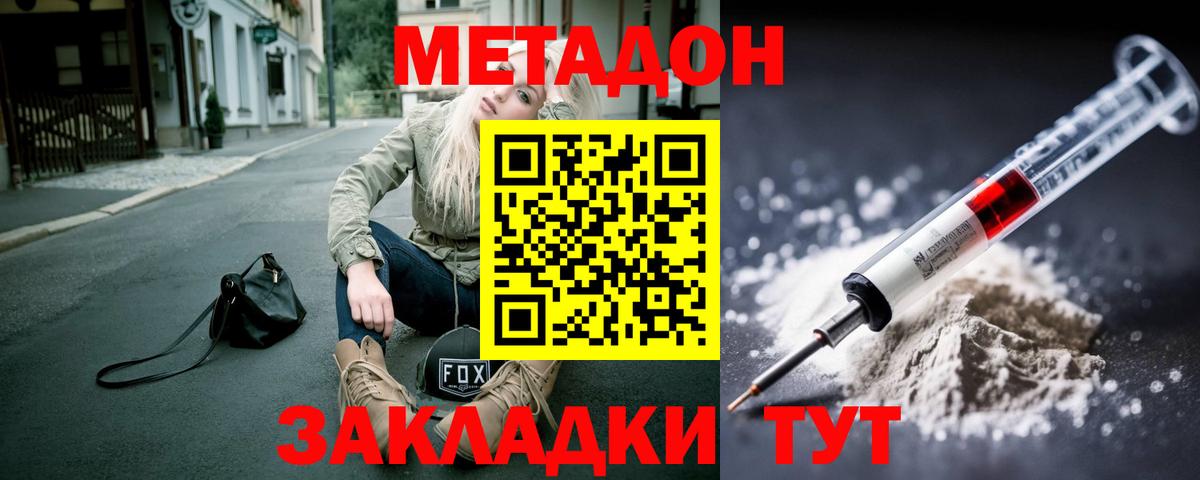 Метадон VHQ Норильск
