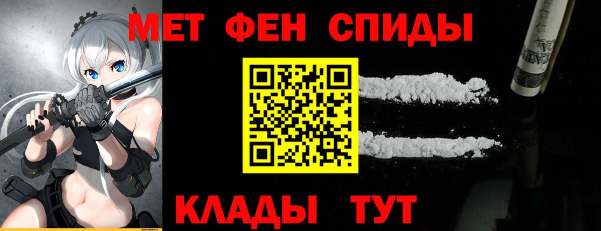 МЕТАМФЕТАМИН витя  Метамфетамин  Норильск  Вход с VPN 