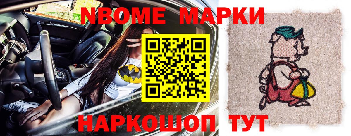 Норильск  Наркотические марки  Вход с VPN  Наркотические марки 1500мкг 